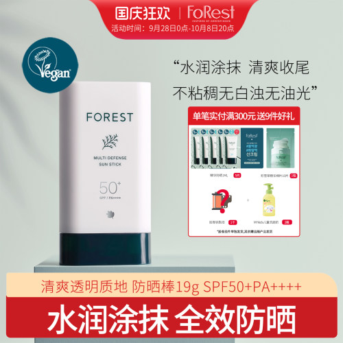 韩国原装快速成膜全天防晒