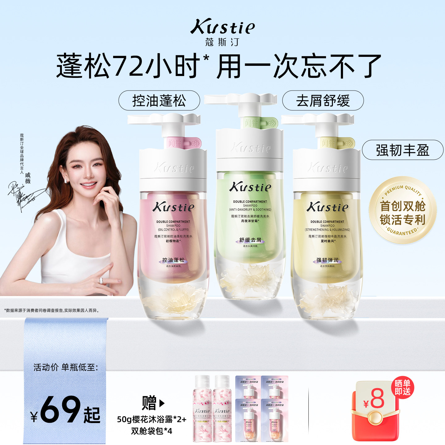 蔻斯汀双舱氨基酸洗发水去屑控油洗发露蓬松丰盈柔顺改善毛躁干枯