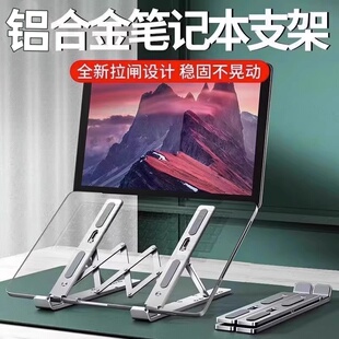 笔记本电脑支架托架笔记本支架平板通用桌面手机支架便携式 缕空散热笔记支架 多角度增高调节悬空立式