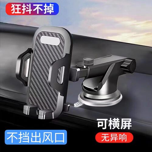 车载手机支架汽车用吸盘磁吸支架