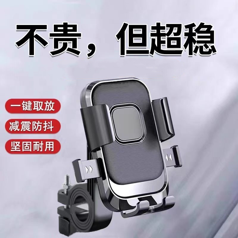 电动车手机支架车载手机架