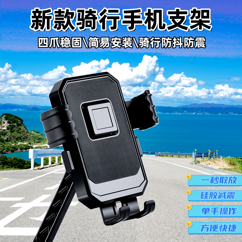 电动车手机支架摩托车手机夹子自行车踏板电瓶车手机导航支架机车架子户外骑行手机架山地越野手机固定夹