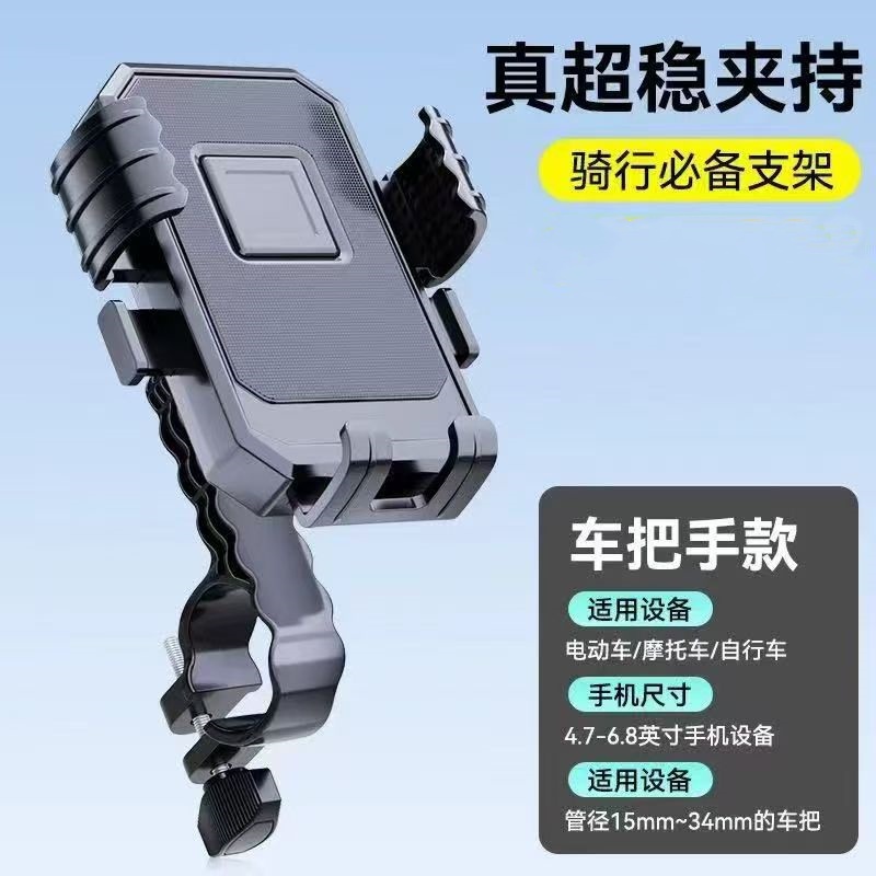 电动手机支架电瓶车架子