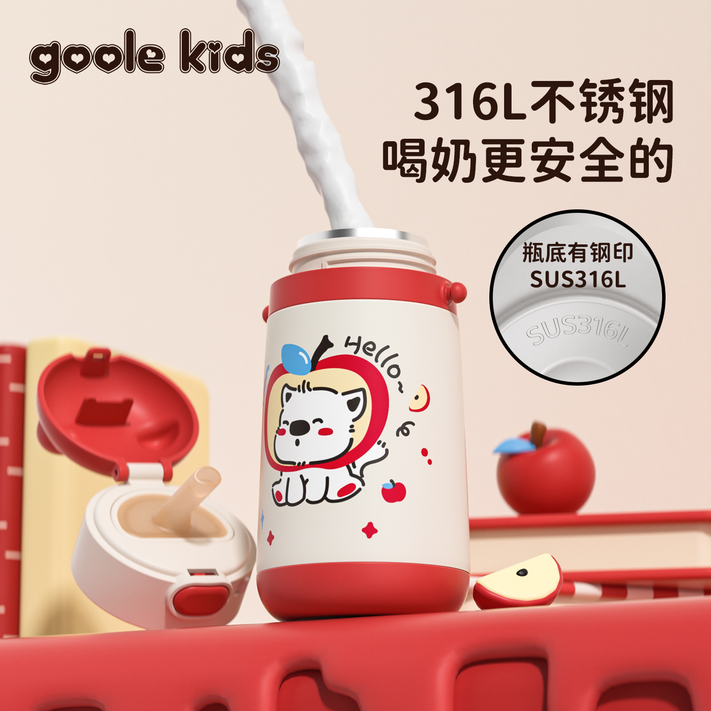 goolekids儿童保温杯1-3岁宝宝吸管杯316不锈钢防摔防漏喝奶水杯