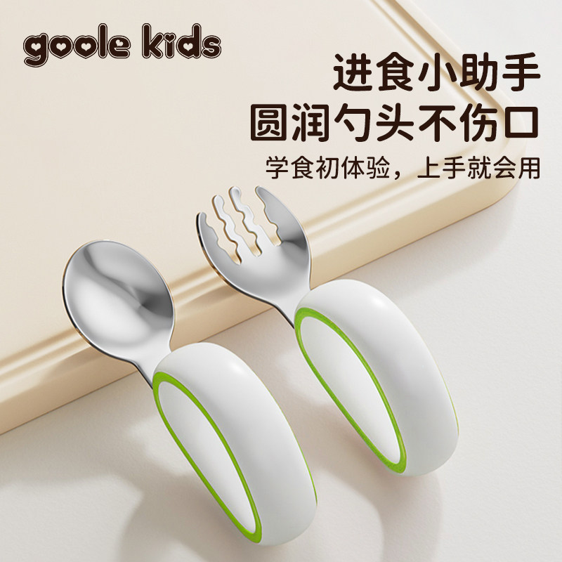 goolekids宝宝不锈钢叉勺婴儿自主进食吃饭训练辅食勺儿童餐具