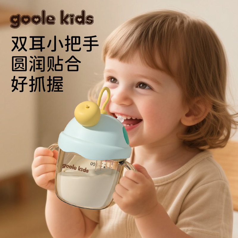 goolekids婴儿牛奶杯PPSU吸管水杯1到3岁以上宝宝喝奶喝水杯防喷
