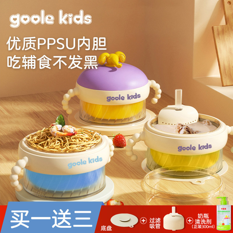 goolekids宝宝注水保温碗副食品婴儿专用米粉喝汤恒温碗幼儿童餐