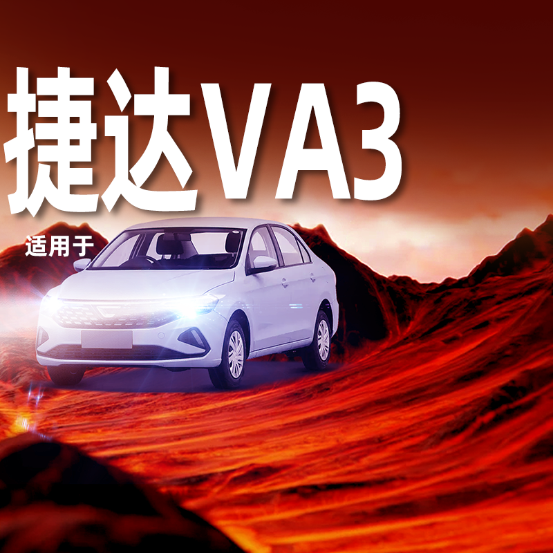 适用大众新捷达VA3led大灯泡改装19款21远光24近光专用激光前车灯