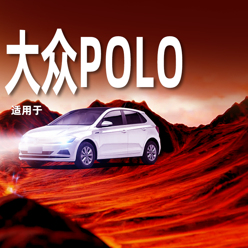 适用大众Pololed大灯泡波罗13劲情11款12改装Polo劲取远近光车灯