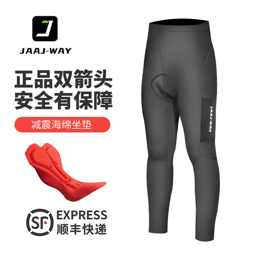 双箭头骑行裤男士公路车骑行长裤