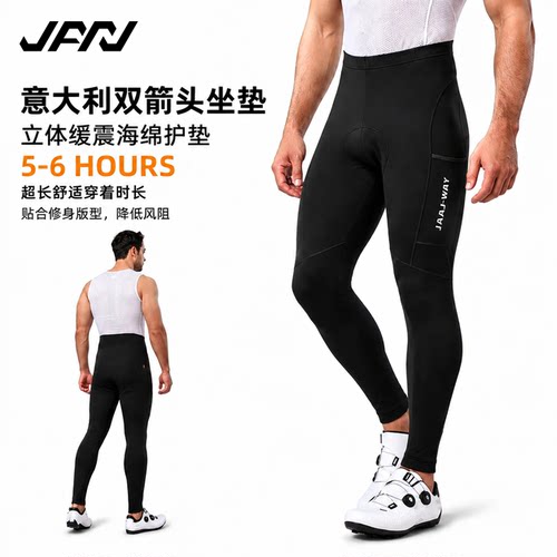 JAAJ双箭头骑行裤男秋季公路车长裤减震速干透气自行车裤子带口袋