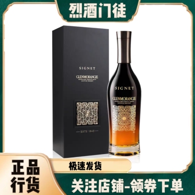 行货格兰杰稀印Glenmorangie Signet 经典高地单一麦芽威士忌洋酒