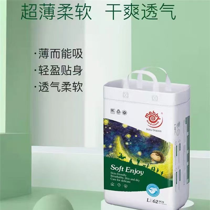 实体店正品【魅比满天星】超薄透气纸尿裤一体裤活泼裤