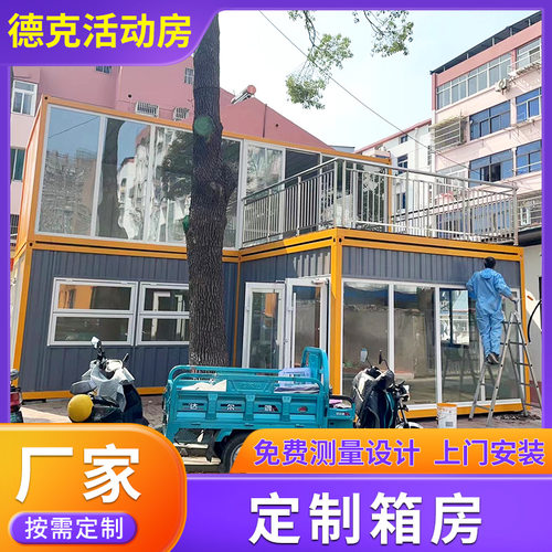 批发工地用集装箱活动房快拼式临时住房移动办公室打包箱活动房