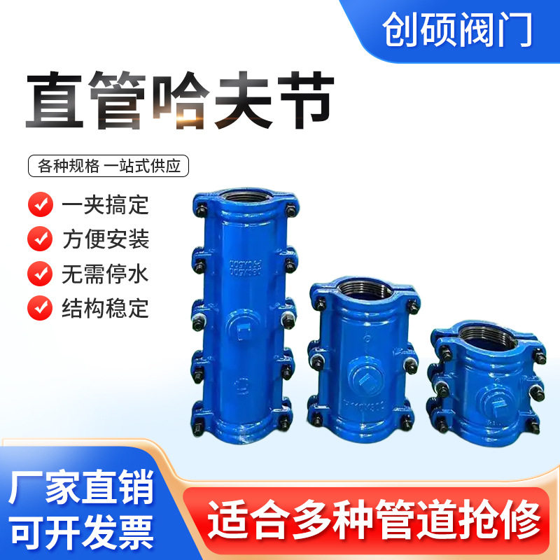 铸铁哈夫节抢修器管道快速补漏接头水管堵漏卡子PE/PVC/PPR铁抱箍
