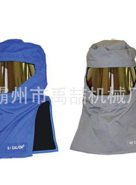 FH75GY/FH100TW弧头罩带电作业防护头罩电工防电弧面罩