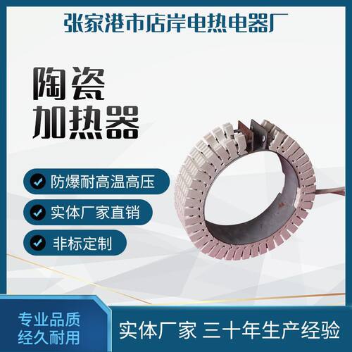 注塑机纳米加热圈 模具热流道加热圈  高温加热管生产厂家