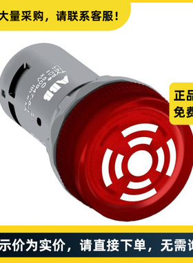ABB CB系列蜂鸣器 CB1-610R | 10113792