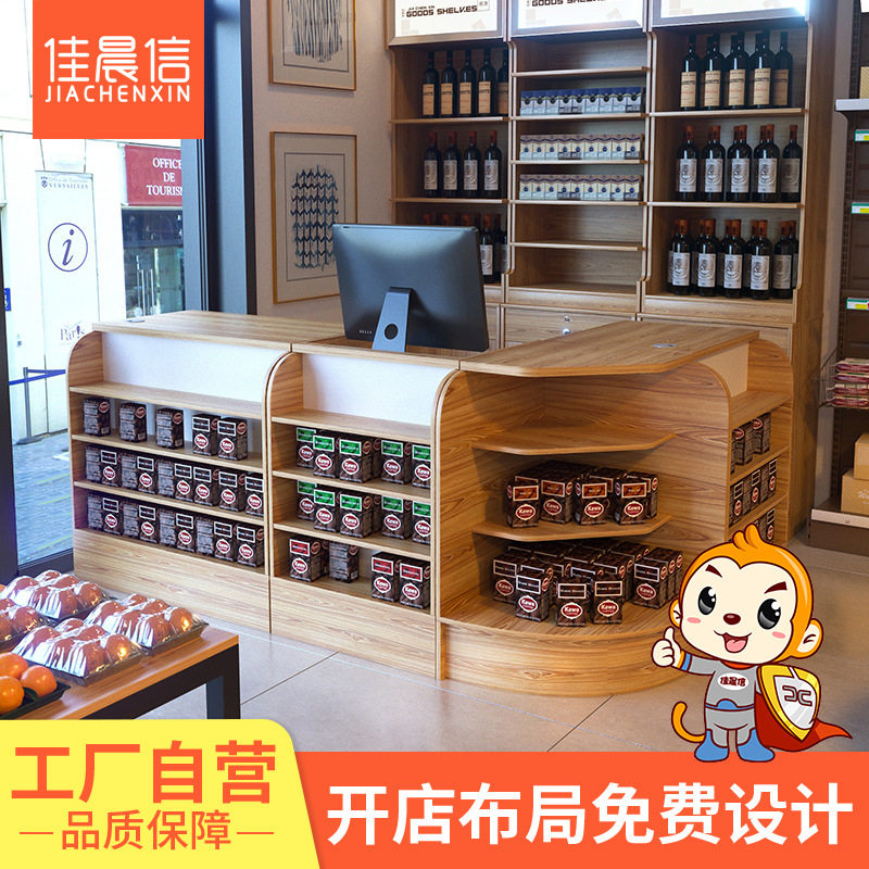 佳晨信超市便利店收银台小型店铺水果烟酒柜母婴转角木制收款吧台