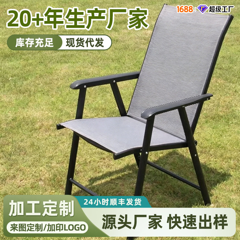 定制工厂特斯林带扶手可折叠椅家居靠背椅户外露营休闲防藤编椅