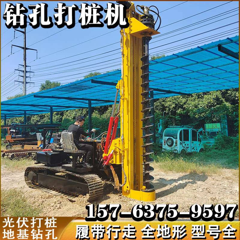 打光伏桩广西云南山地高低腿履带式桩机 地基打孔多功能螺旋钻机
