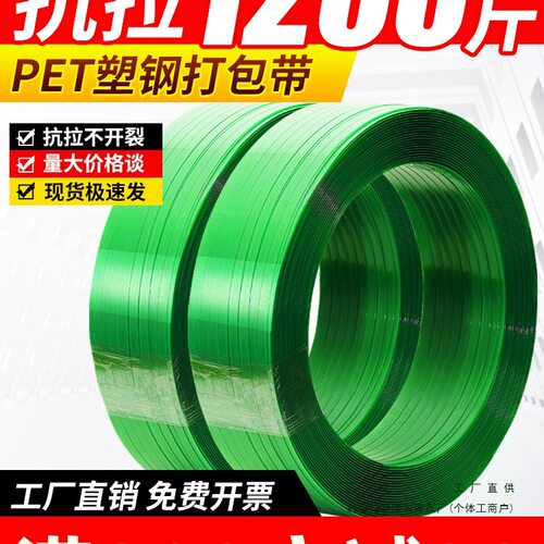 塑钢打包带捆绑带编织带打包扣手工机用1608PET塑料包装带捆扎带