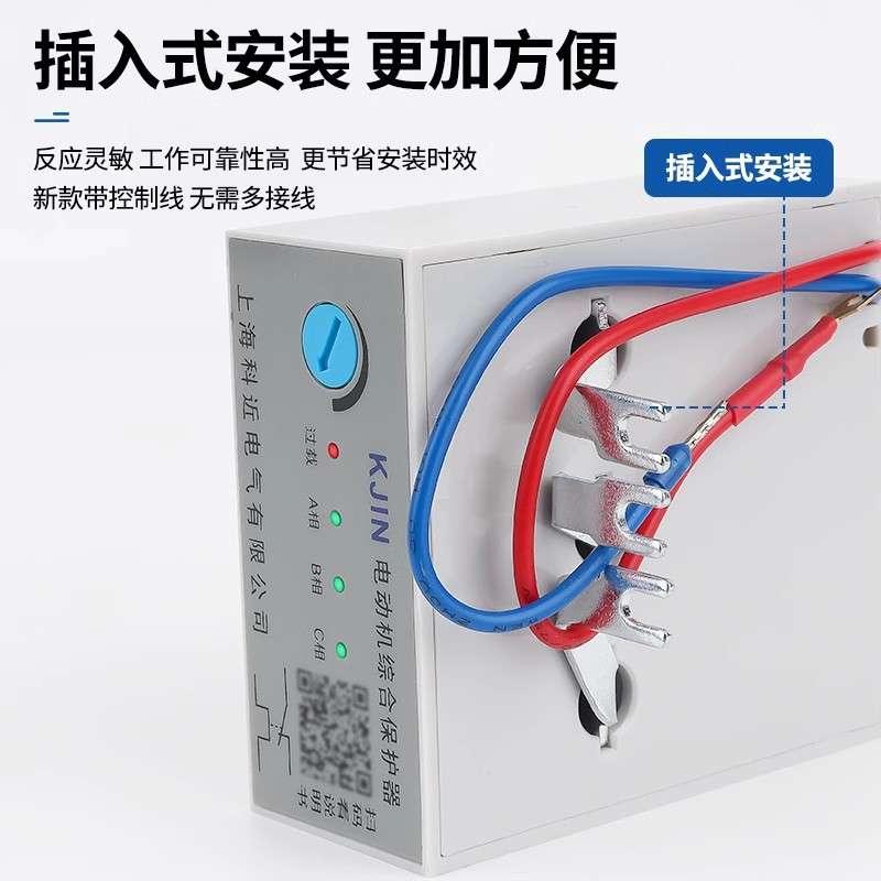 KD-10智能电动机保护器插入式风机热继电器智能电子过载三相保护