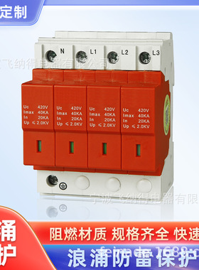 飞纳得CDY1-80-225防雷浪涌保护器 家用220v 1p  2p电浪涌保护器