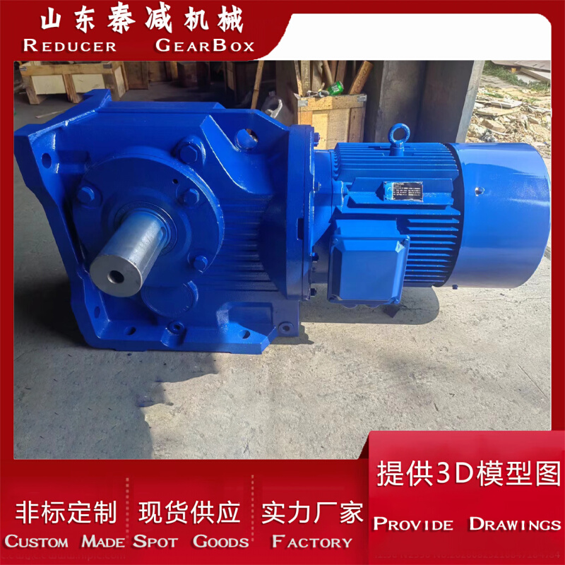 K157螺旋锥斜齿轮减速机高下率传动减速装置Gear Box齿轮减速箱