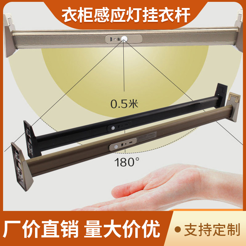 铝合金LED人体感应挂衣杆衣柜衣通管衣座智能感应灯衣柜配件批发