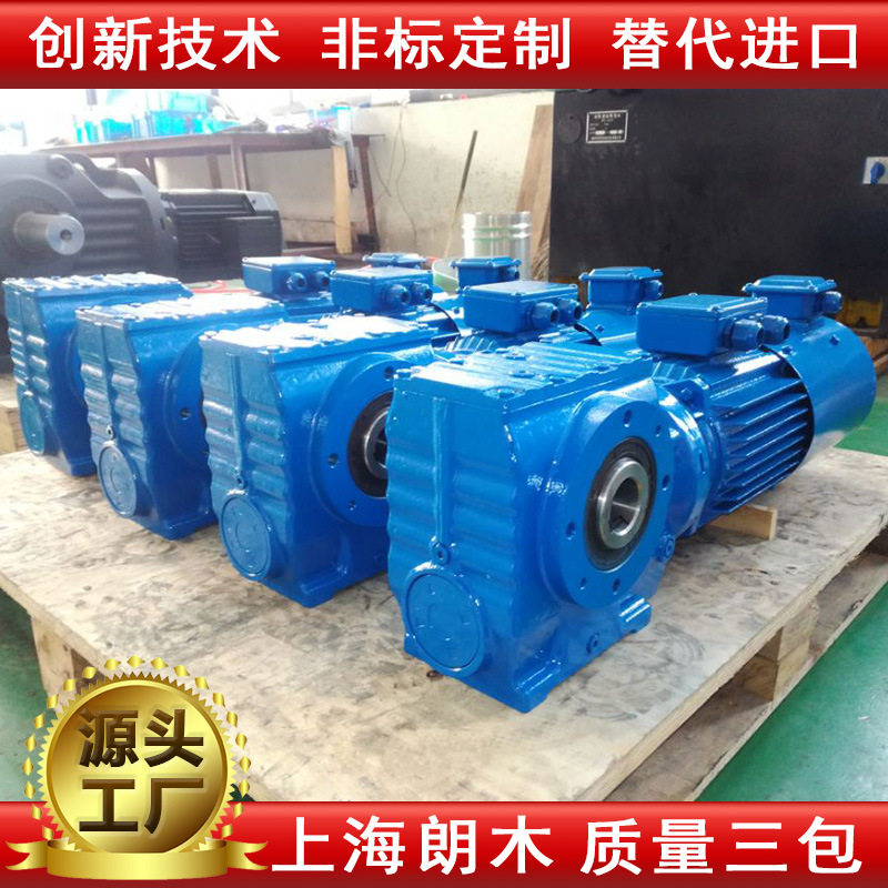 K97双轴减速机 朗木齿轮减速机 KS77直角减速机 螺旋伞齿轮减速机
