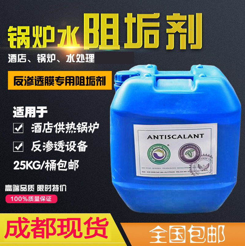 蒸汽锅炉清罐脱氧剂 锅炉除氧剂 防腐蚀防锈阻垢剂停炉湿保养剂图片