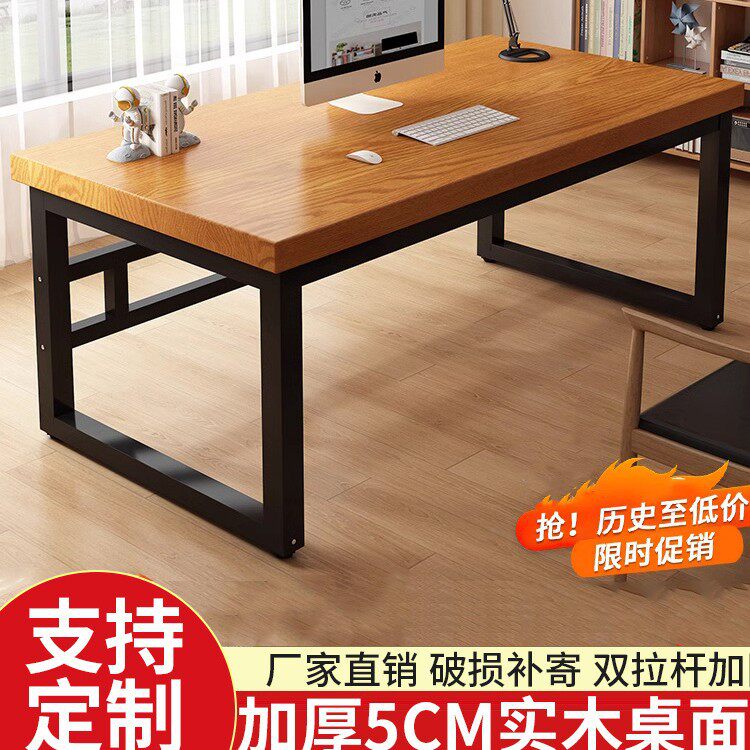 实木书桌简约现代家用办公长条电脑桌台式铁艺学习桌子双人工作台