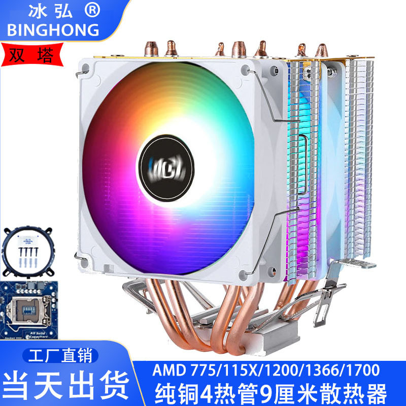 双塔纯铜4热管1700CPU散热器静音9cm风扇4pin风扇1151温控amd1366