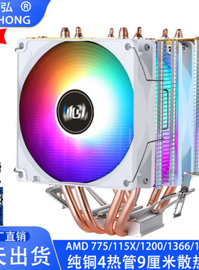 双塔纯铜4热管1700CPU散热器静音9cm风扇4pin风扇1151温控amd1366