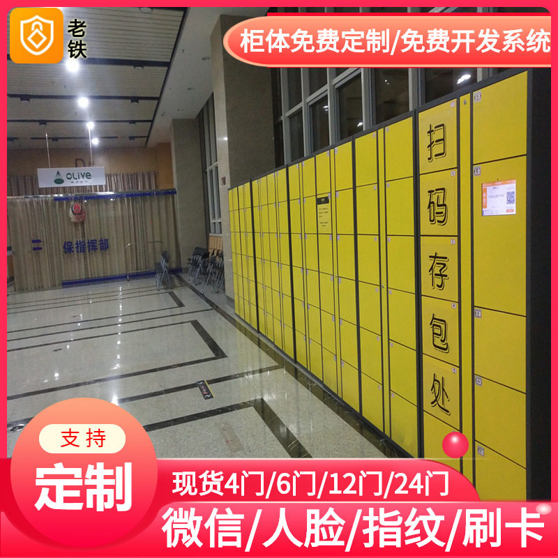 咸阳智能自编密码寄存柜/存包柜/储物柜/乐园水世界游客收费柜