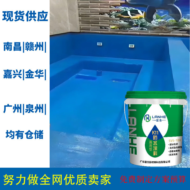 彩色K11柔韧型防水涂料厨房卫生间防水楼顶墙面耐晒屋顶防水补漏