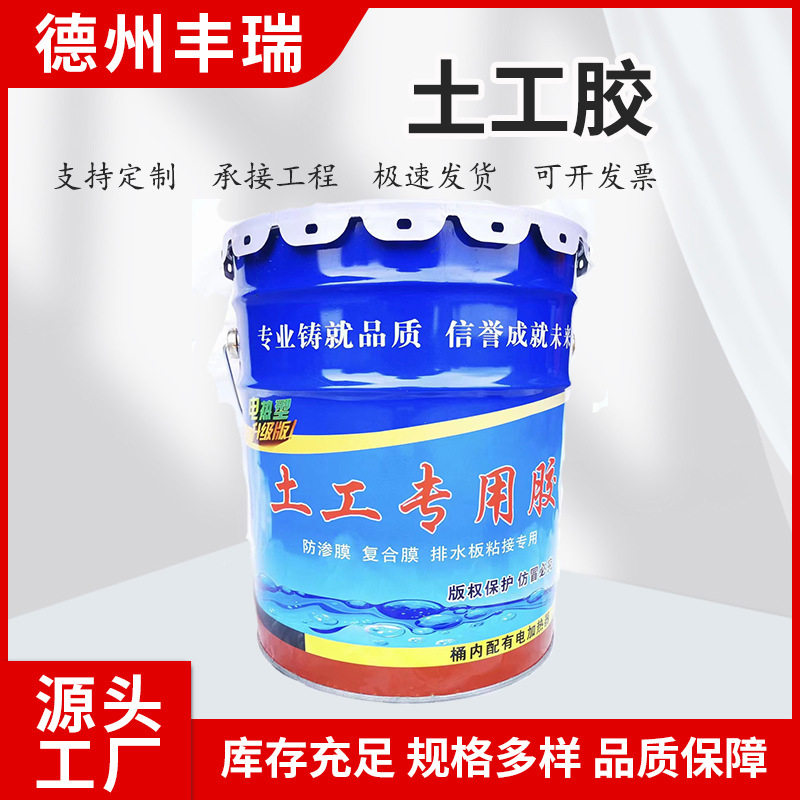 土工胶房顶防水堵漏胶复合膜土工布高强电热胶新型自加热土工胶
