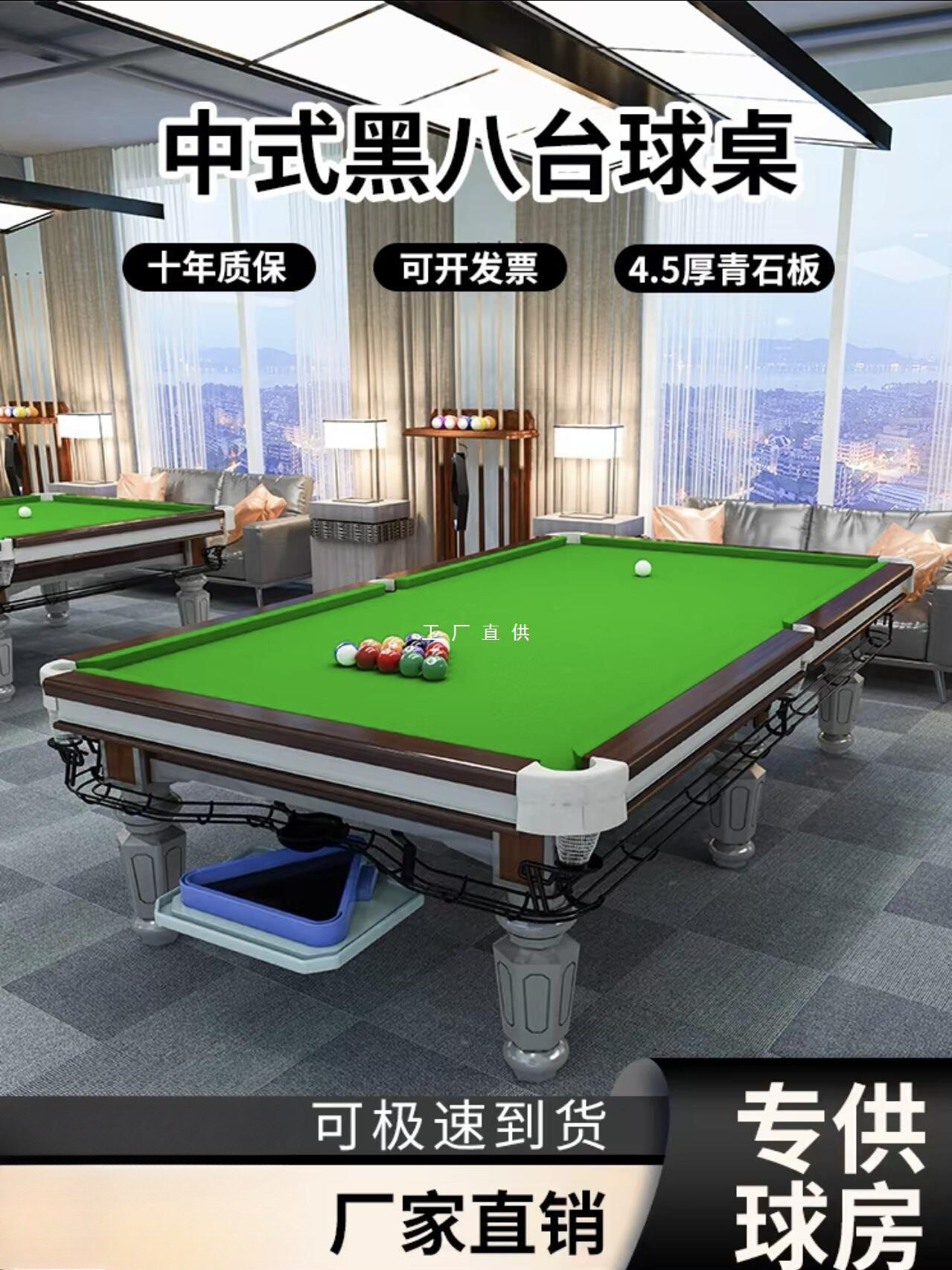 中式乔氏桌球台金银腿黑八标准仿星钢库成人家用商务台球桌Q7美图片