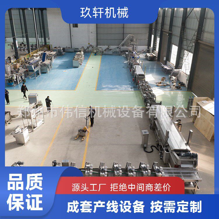 速冻薯条流水线土豆条自动油炸设备全套原切薯条油炸生产线