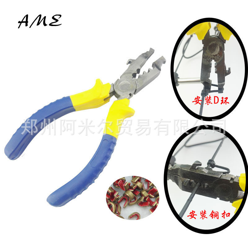 射箭用品弓箭钳子D环钳复合射箭器材铜扣钳弓箭多功能钳子