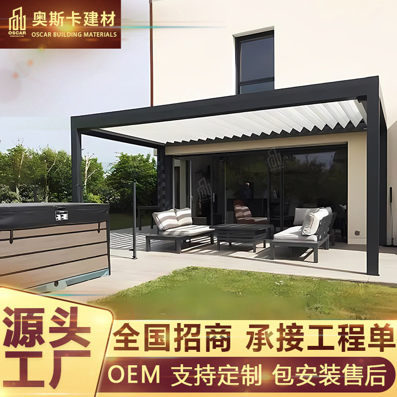 四季回廊休闲茶室雨棚户外百叶凉亭花园木亭房子出口铝合金凉亭