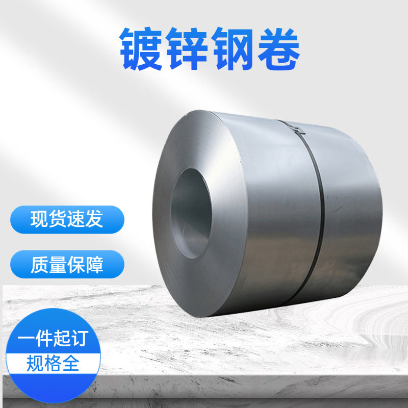 SGCC有花镀锌卷 DX51D无花镀锌板深冲汽车钢定尺开平折弯裁剪商用,电子元器件市场,电线扎带/束线带,淘宝优惠券,粉丝福利购,淘宝优惠卷