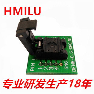 HMILU厂家现货QFN8-0.5(2.5*2.5)探针烧录座DFN测试座WSON8编程座