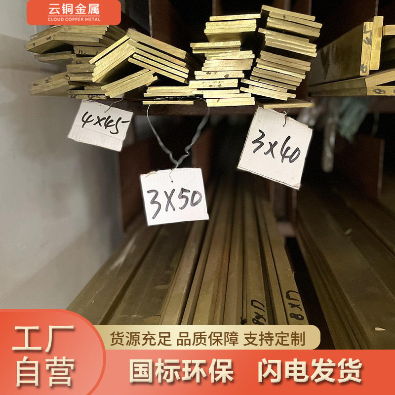 t型铜条金属线条 耐磨防腐蚀铜排3*5 3*8mm TMY接地母线排紫铜排