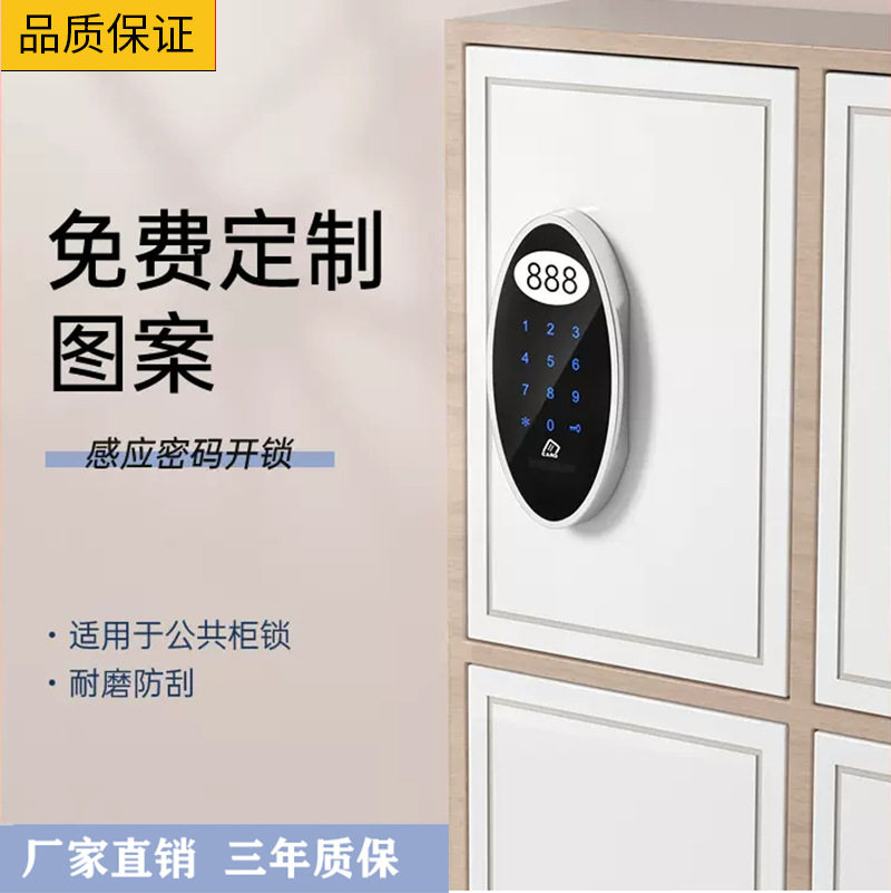 健身房柜门密码锁更衣柜鞋柜办公室文件柜智能电子密码锁铁皮柜锁