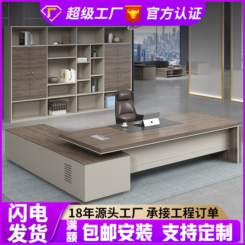 简约现代总裁大班台办公桌椅