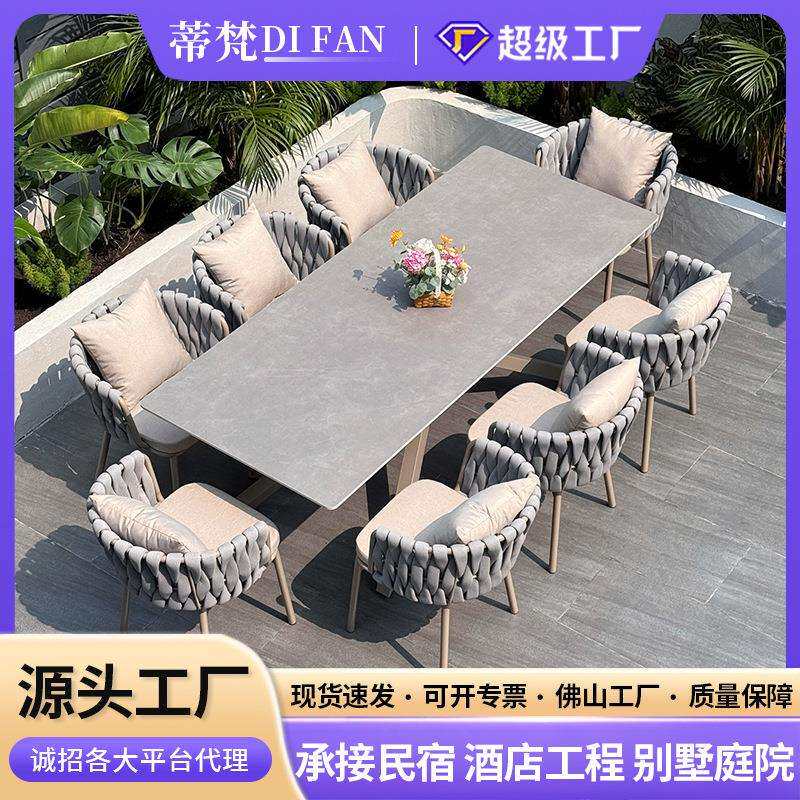 户外桌椅庭院花园轻奢餐桌椅组合别墅室外露台阳台编织带岩板桌椅