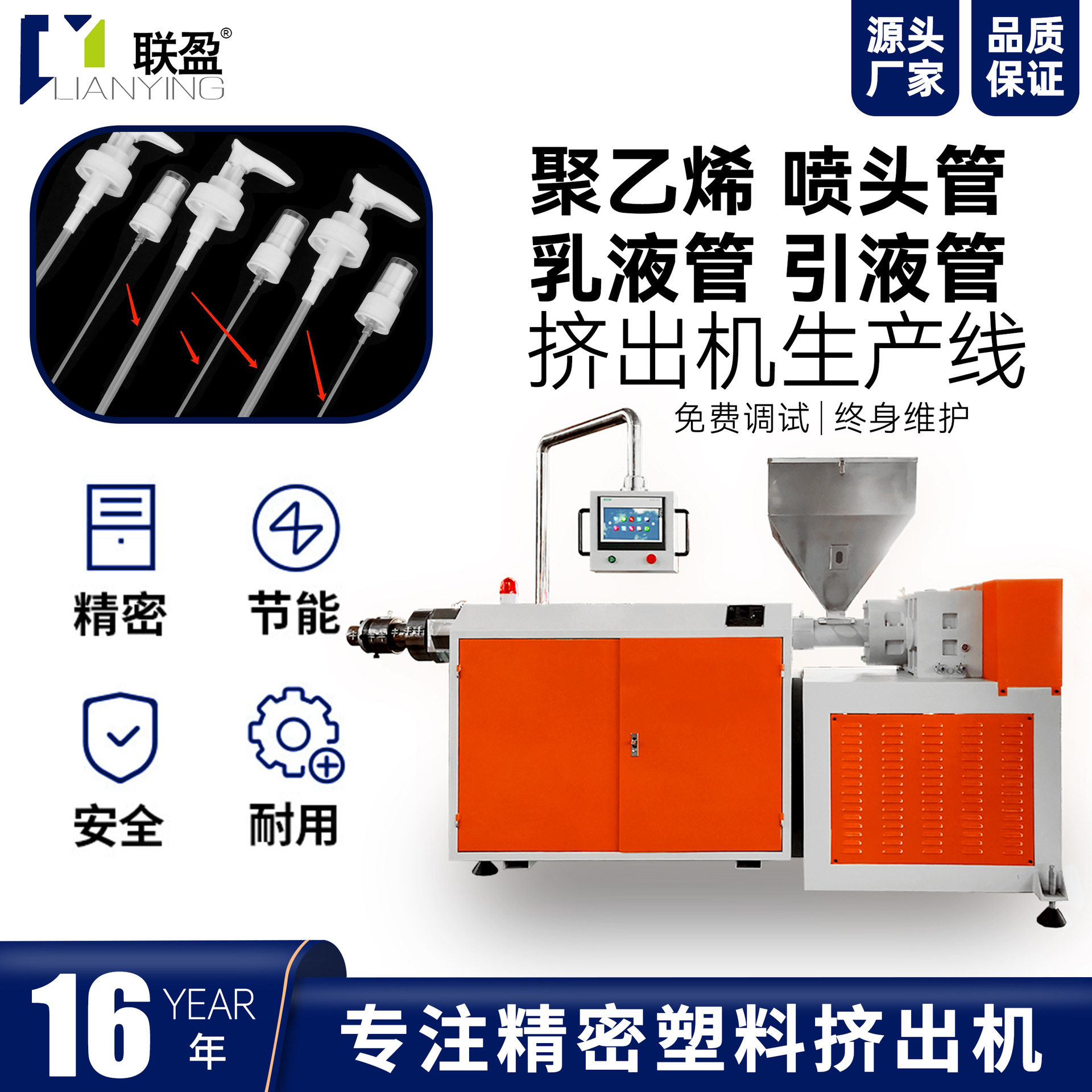 透明彩色气球杆挤出机 PP喷头管挤出机 塑料管押出设备 一机多用