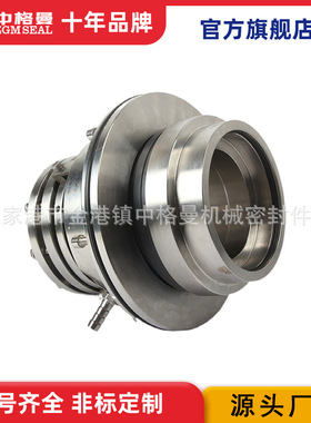 LC700/900机械密封  LC700/898机械密封 HA4105-D/219-M1厂家直供